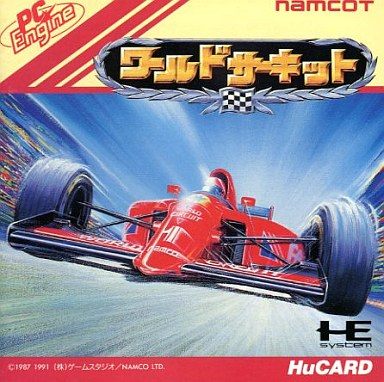 ワールドサーキット