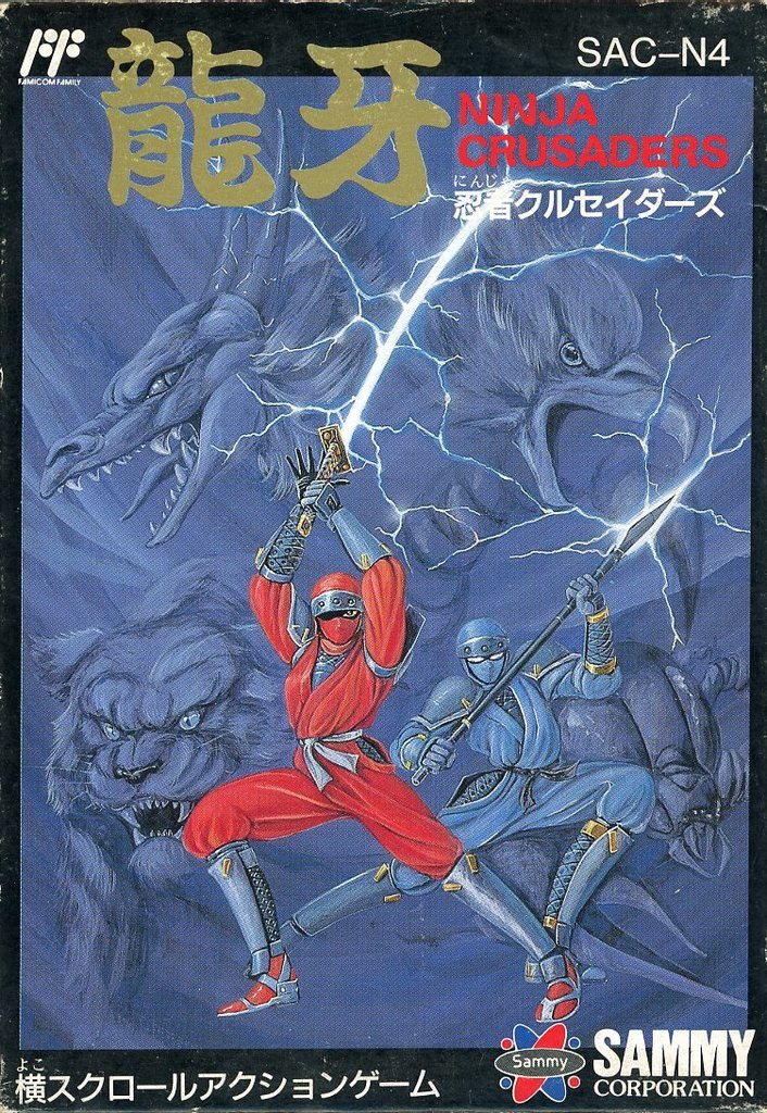忍者クルセイダーズ 龍牙
