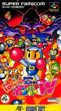 スーパーボンバーマン ぱにっくボンバーW