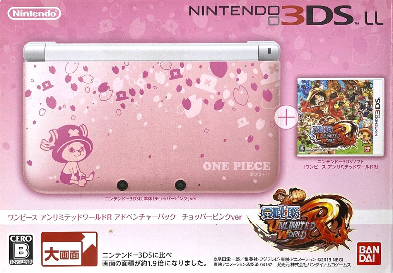 ワンピース アンリミテッドワールド R アドベンチャーパック(ニンテンドー3DSLL チョッパーピンクver同梱)