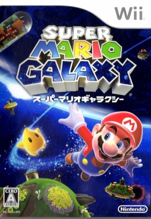 スーパーマリオギャラクシー
