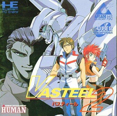 バスティール2