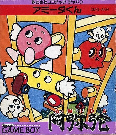 アミーダくん