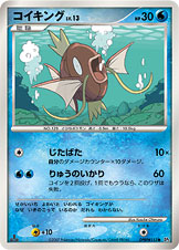 コイキング LV.13 [C_DPBP#153_DP2]