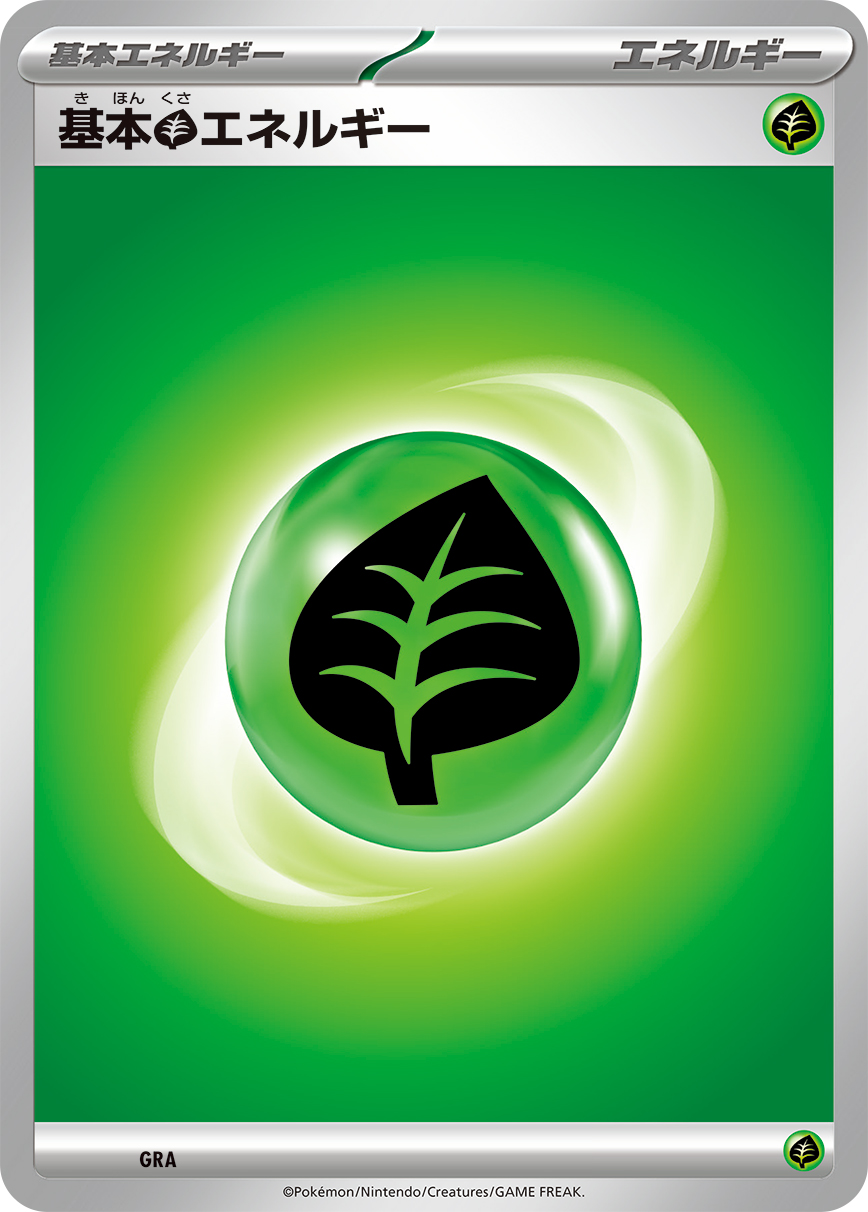 基本草エネルギー [-]