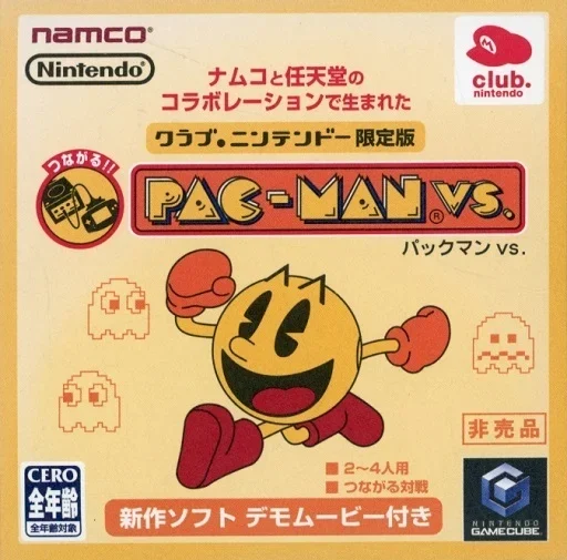 パックマンVS.(バーサス)