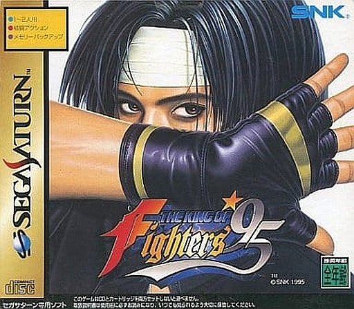 ザキングオブファイターズ95