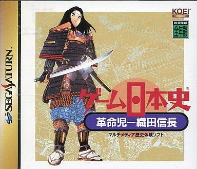 ゲーム日本史