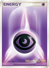 基本超エネルギー [-_-_DPP]