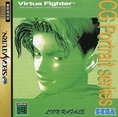バーチャファイター CGポートレートシリーズ Vol.8 リオン・ラファール
