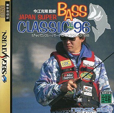 ジャパンスーパーバス クラシック’96