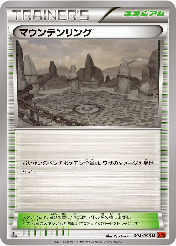 マウンテンリング [U_094/096_XY3]