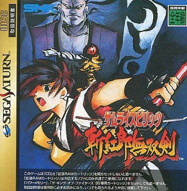 サムライスピリッツ斬紅郎無双剣