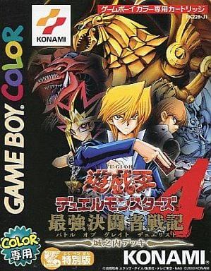 遊戯王デュエルモンスターズ4 最強決闘者戦記 城之内デッキ