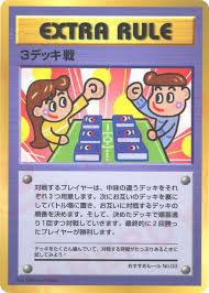 3デッキ戦 [-_-_1st]