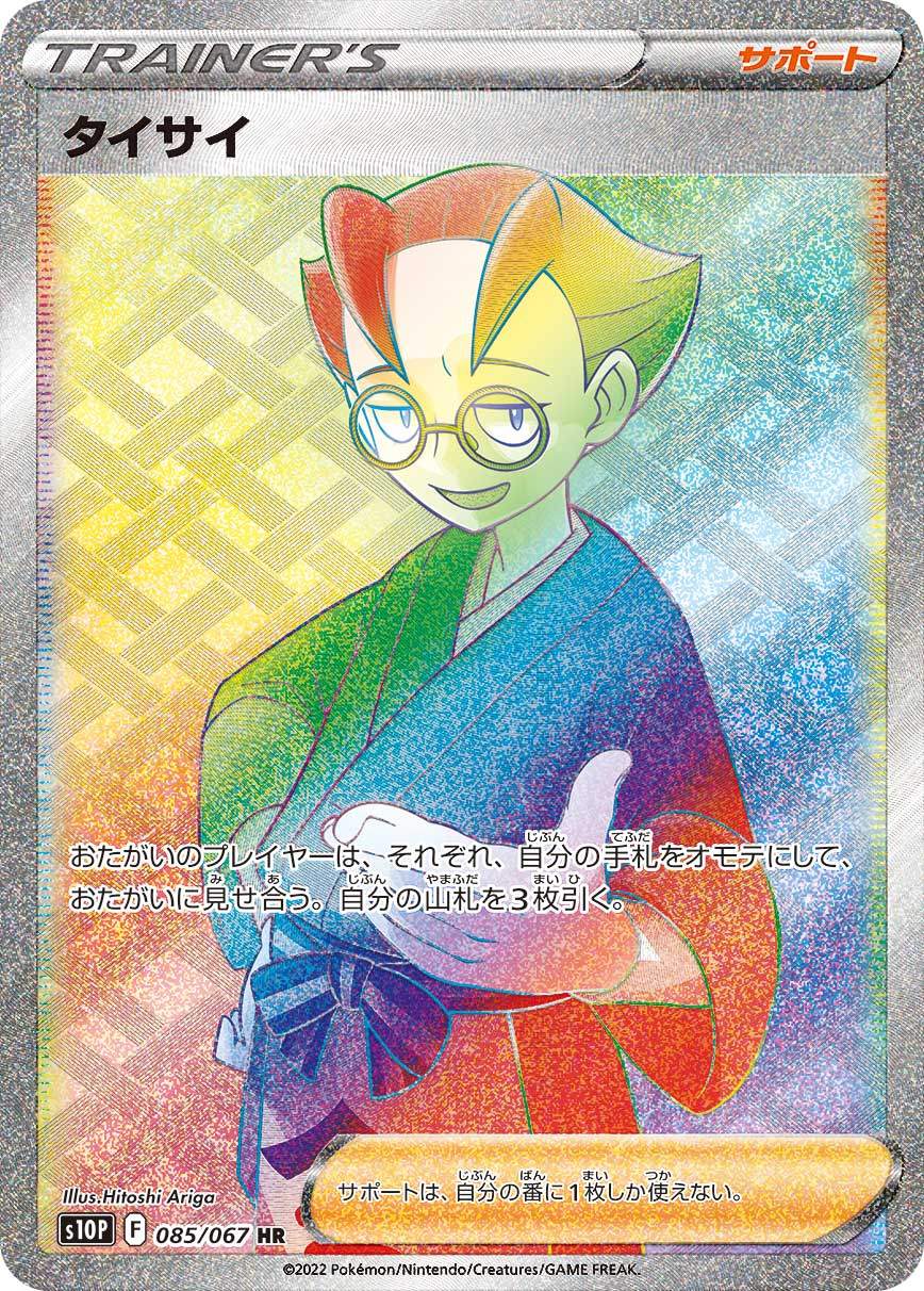 拡張パック『インフェルノX』(M2)【未開封BOX】 | トレカショップラム