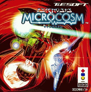 マイクロコズム