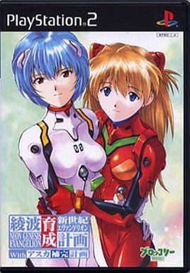 新世紀エヴァンゲリオン 綾波育成計画 with アスカ補完計画 [通常版]
