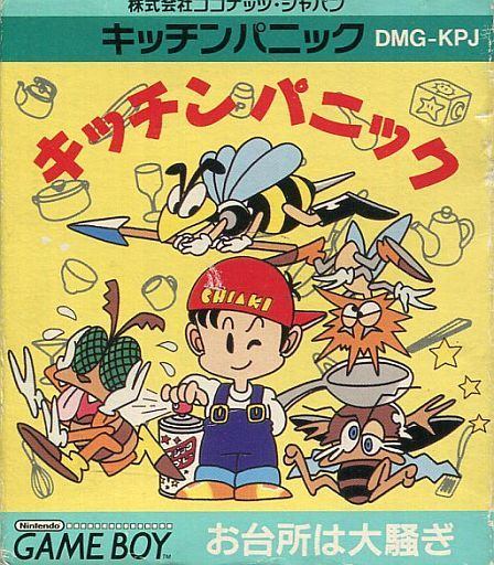 キッチンパニック