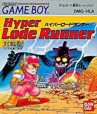 ハイパーロードランナー