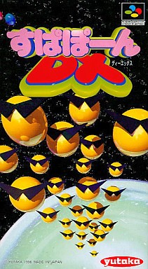 すぱぽーんDX