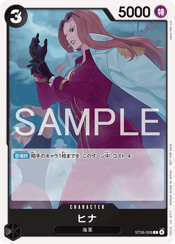 ヒナ [ST06-008_C_黒] (プロモーションカードセット2026)