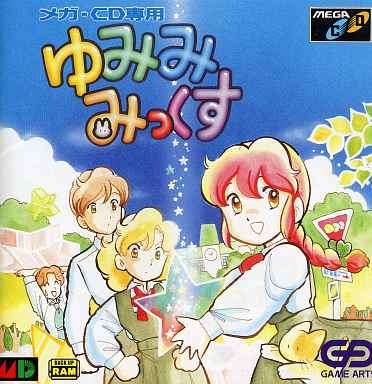 ゆみみみっくす