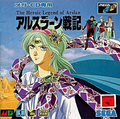 アルスラーン戦記