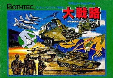 大戦略