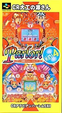 Parlor! Mini4 パチンコ実機シミュレーションゲーム