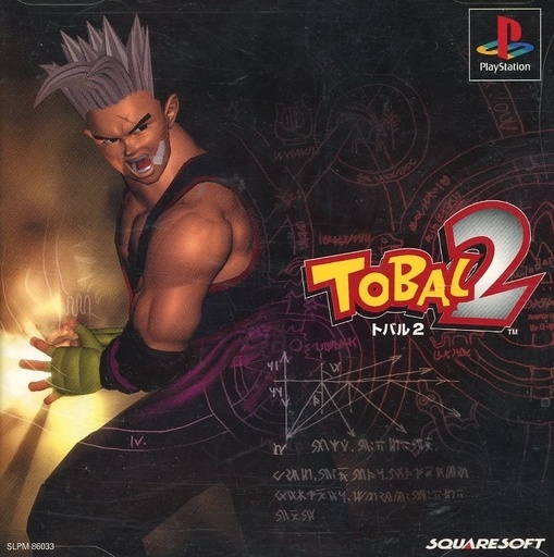 トバル2　TOBAL 2