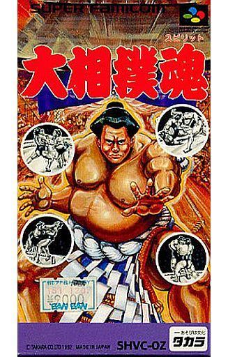 大相撲魂