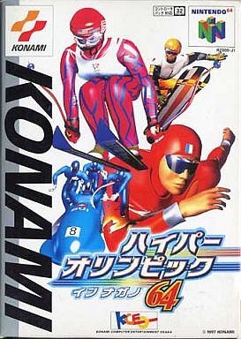 ハイパーオリンピック イン ナガノ64