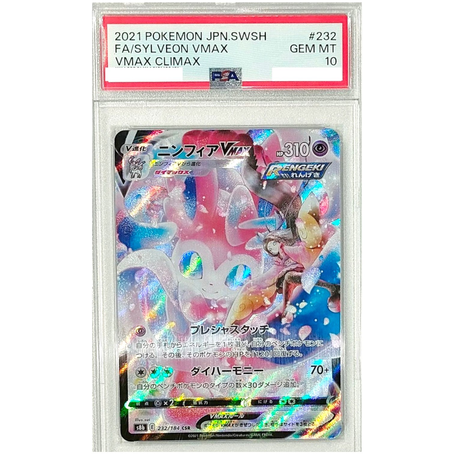 PSA10 ブースター サンダース シャワーズ VMAX ポケカ ポケモンカード PSA10鑑定済〕ブースターVMAX＋シャワーズVMAX＋サンダースVMAX