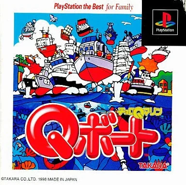 チョロQマリンQボート [ベスト版]