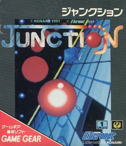 ジャンクション
