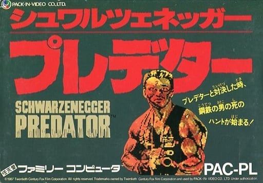 シュワルツェネッガー プレデター
