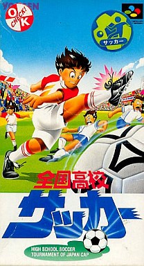 全国高校サッカー