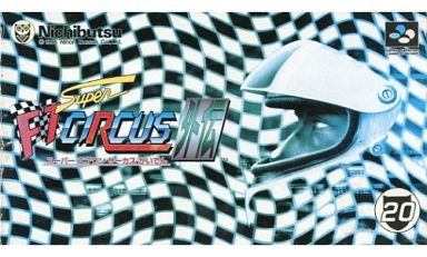 スーパーF1サーカス 外伝