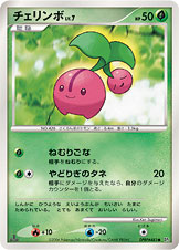 チェリンボ [●_DPBP#483_DP1]