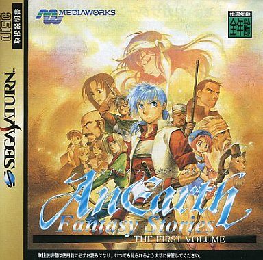 エイナス ファンタジーストーリーズ