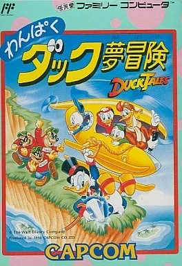 わんぱくダック夢冒険