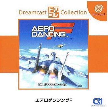 エアロダンシングF[ドリームキャストコレクション]