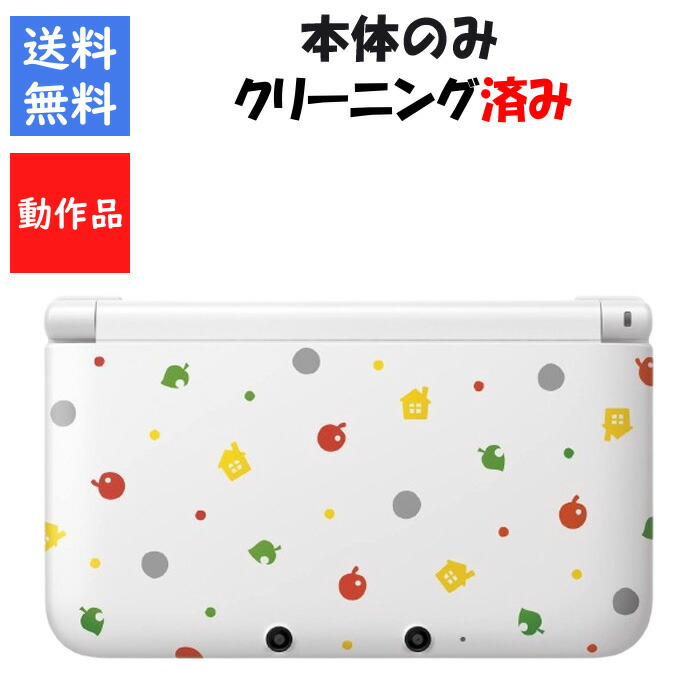 ニンテンドー3DSLL本体 とびだせ どうぶつの森パック