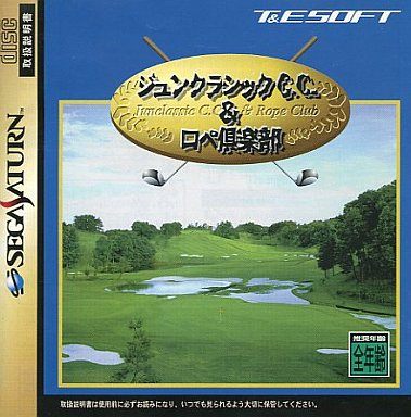 ジュンクラシック C.C.&ロペ倶楽部