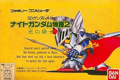 SDガンダム外伝 ナイトガンダム物語2 光の騎士