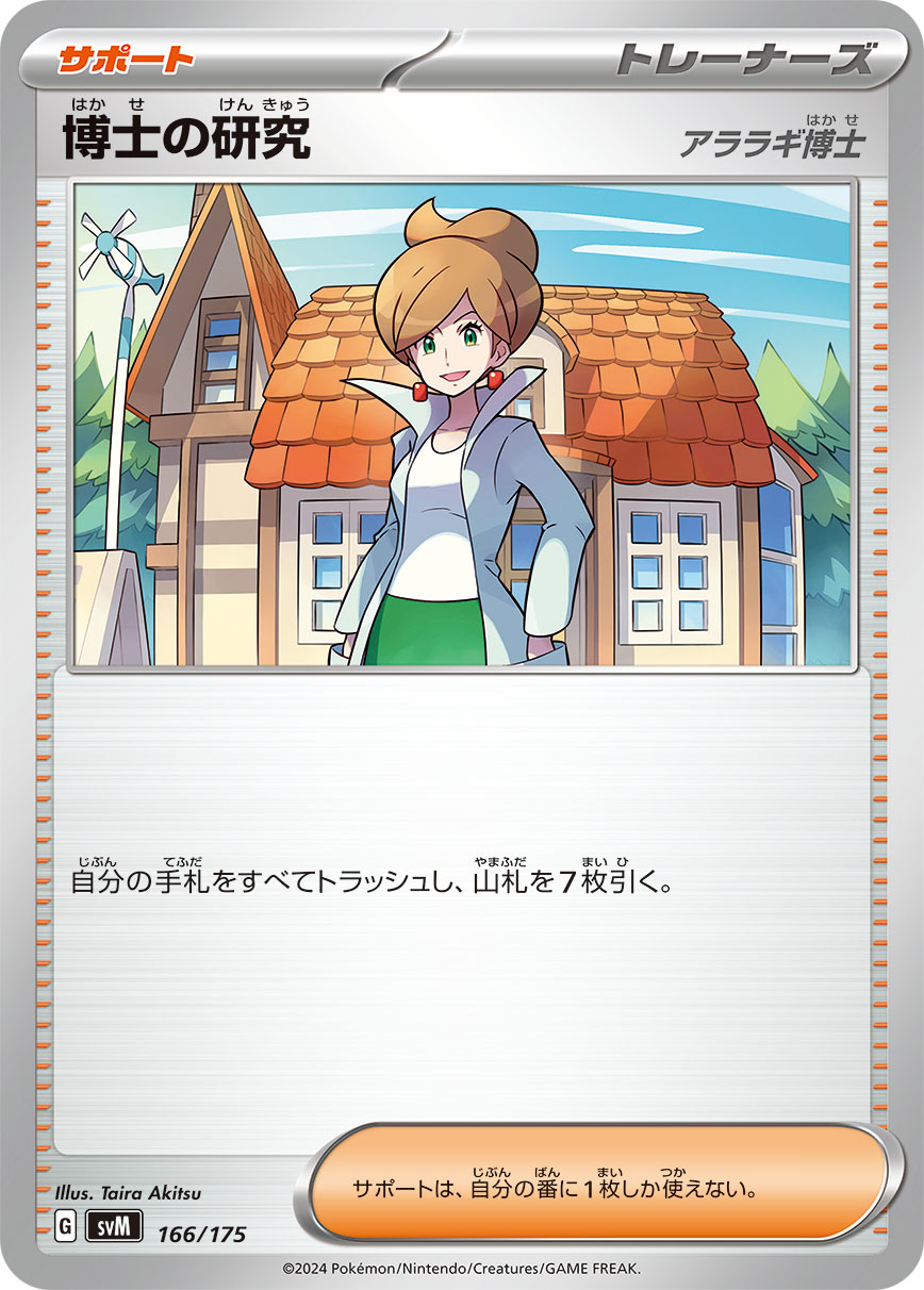 博士の研究 [-_166/175_SVM](アララギ博士)