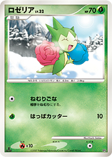 ロゼリア LV.32 [-_-_DP4]