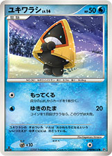 ユキワラシ LV.14 [C_DPBP#418_DP2]