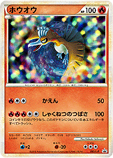 ホウオウ [065/L-P_LP]